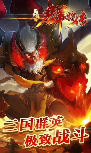 三国群将传BT(1)