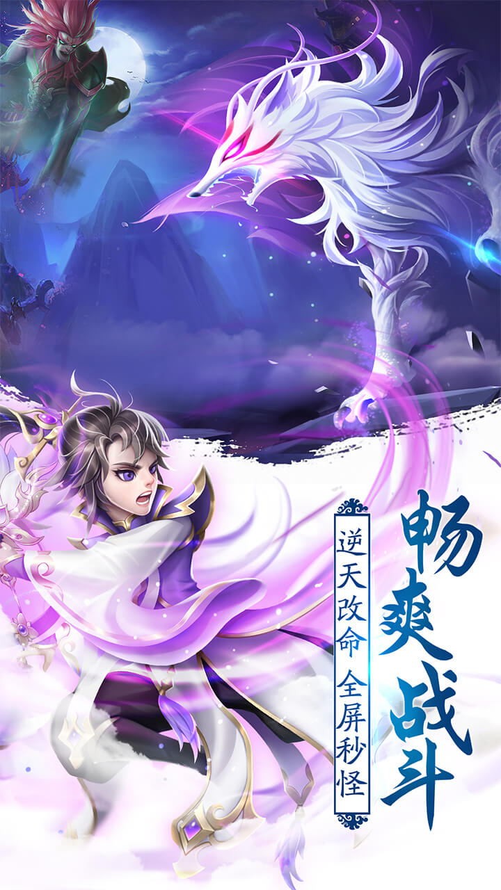 不朽仙途果盘版(4)