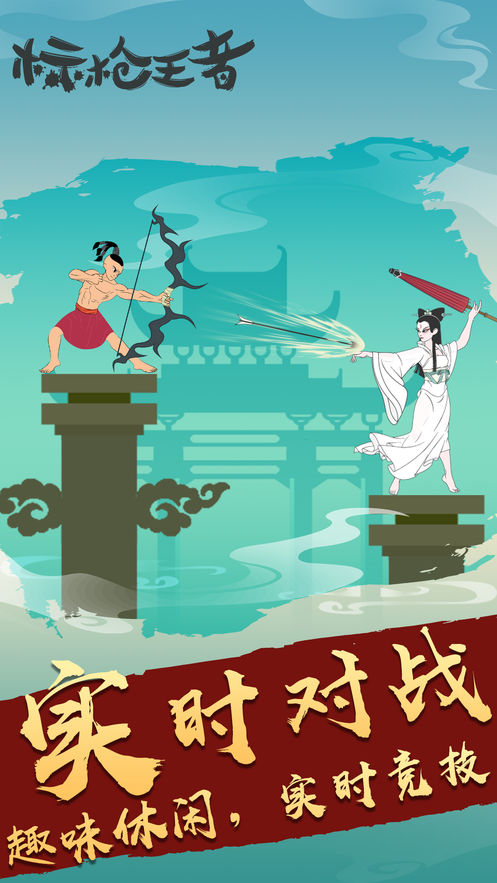 标枪王者手机版(5)