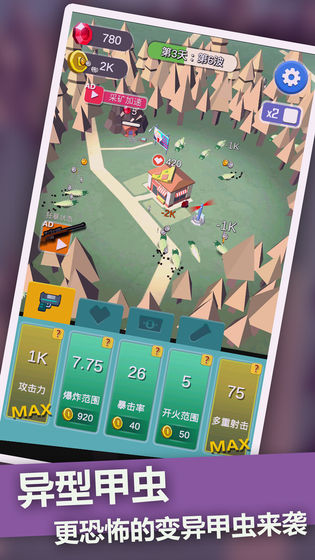 僵尸末日塔防(3)