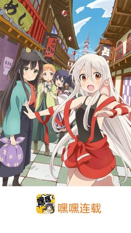 嘿嘿连载漫画(3)