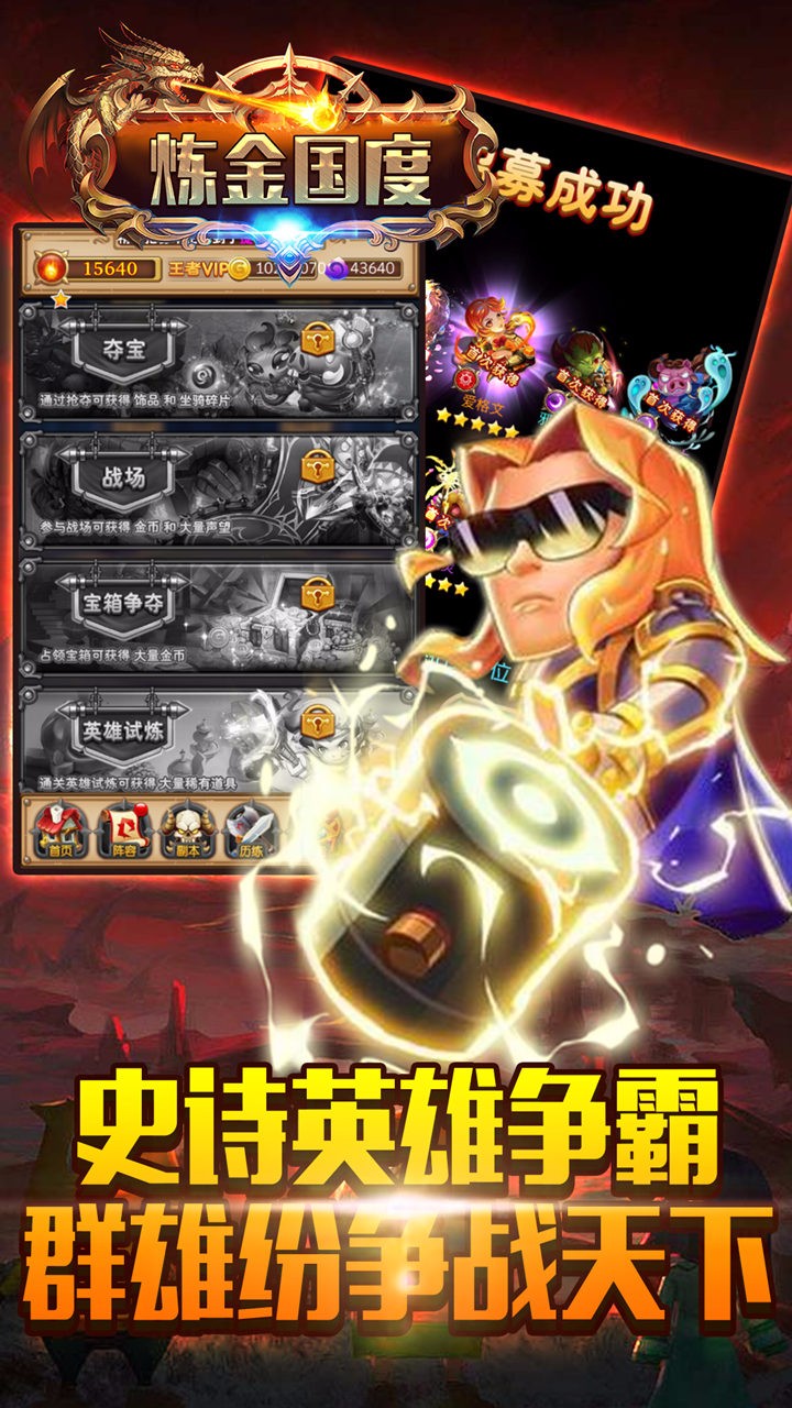 炼金国度果盘版(2)