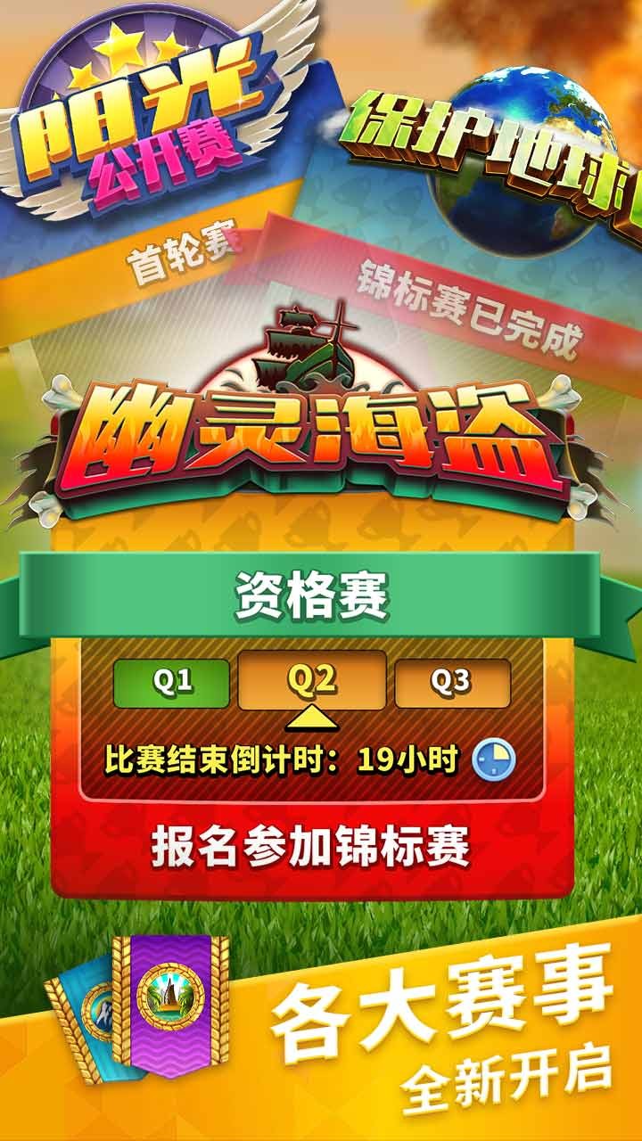 决战高尔夫果盘版(2)