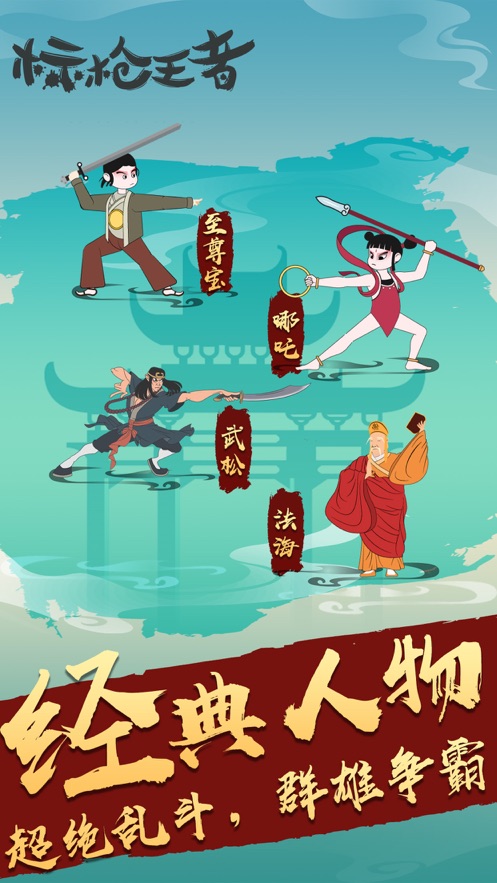 标枪王者手机版(4)