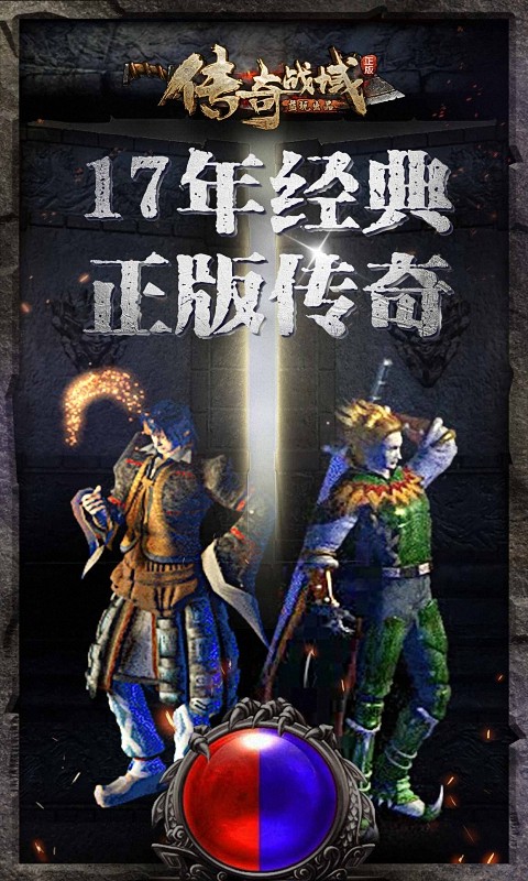 传奇战域手机版(2)