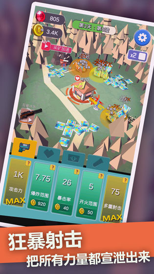 僵尸末日塔防(4)