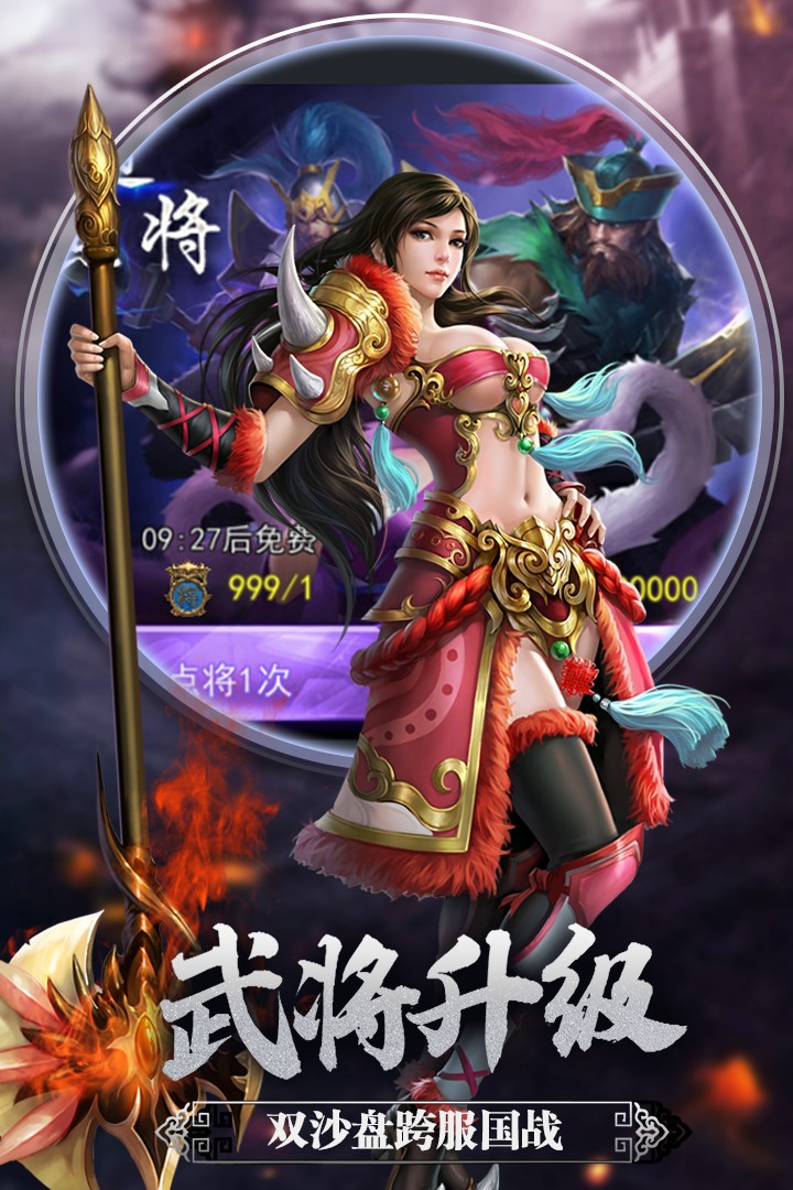 御龙无双九游版(1)