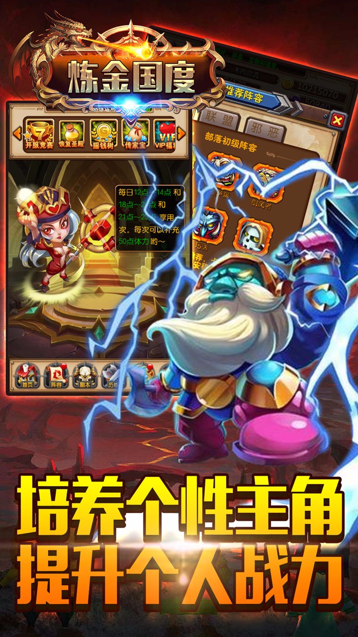 炼金国度果盘版(3)