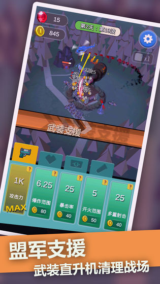 僵尸末日塔防(1)