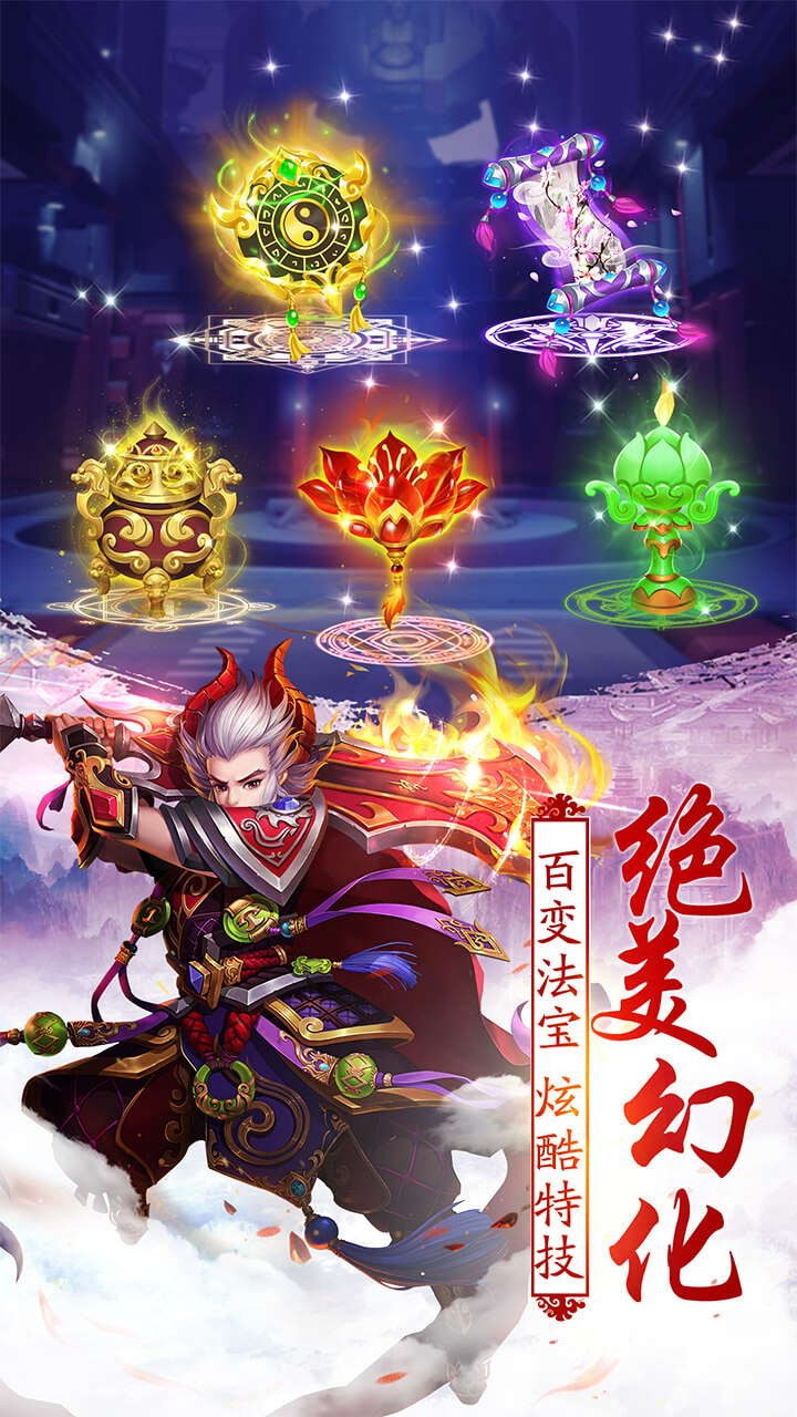 不朽仙途果盘版(5)