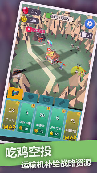 僵尸末日塔防(5)