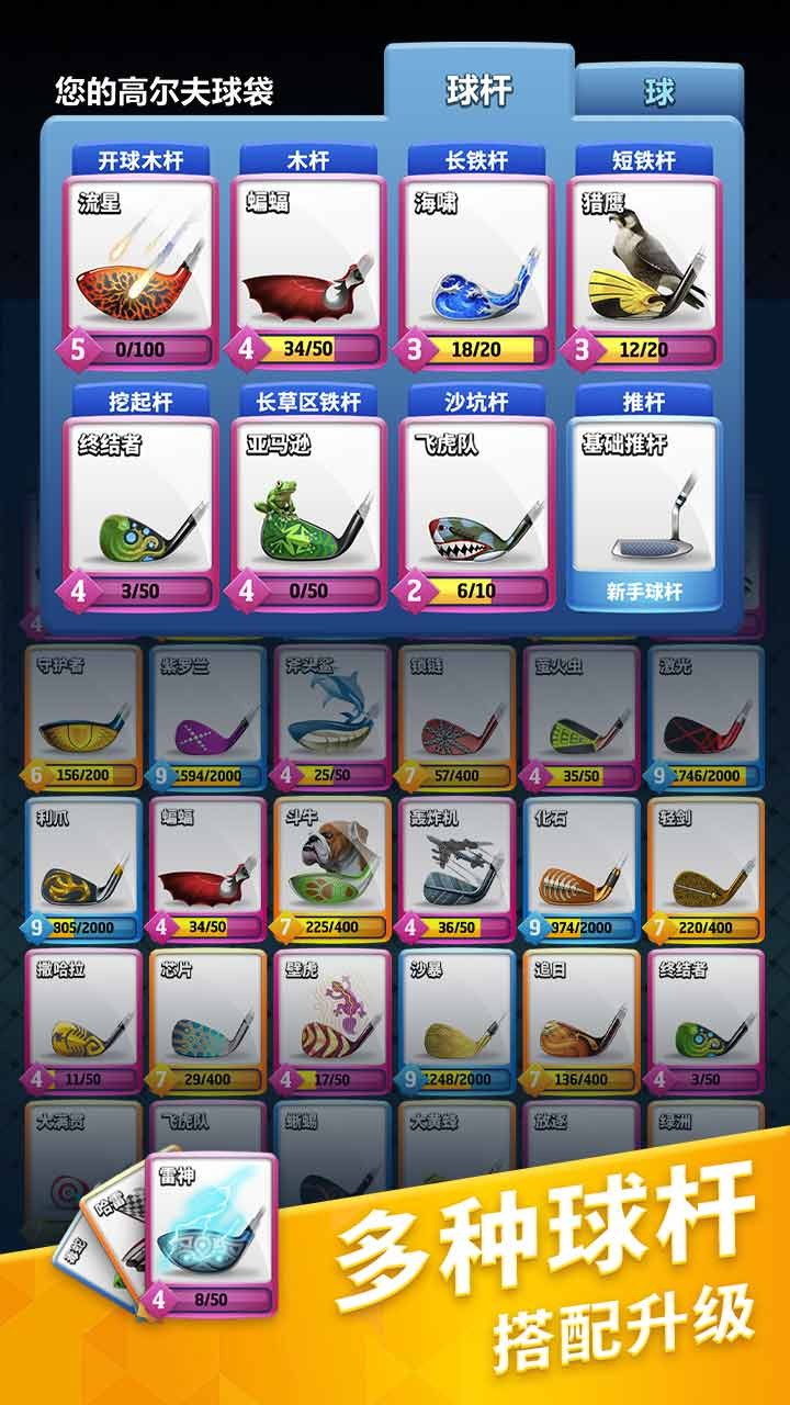 决战高尔夫果盘版(3)