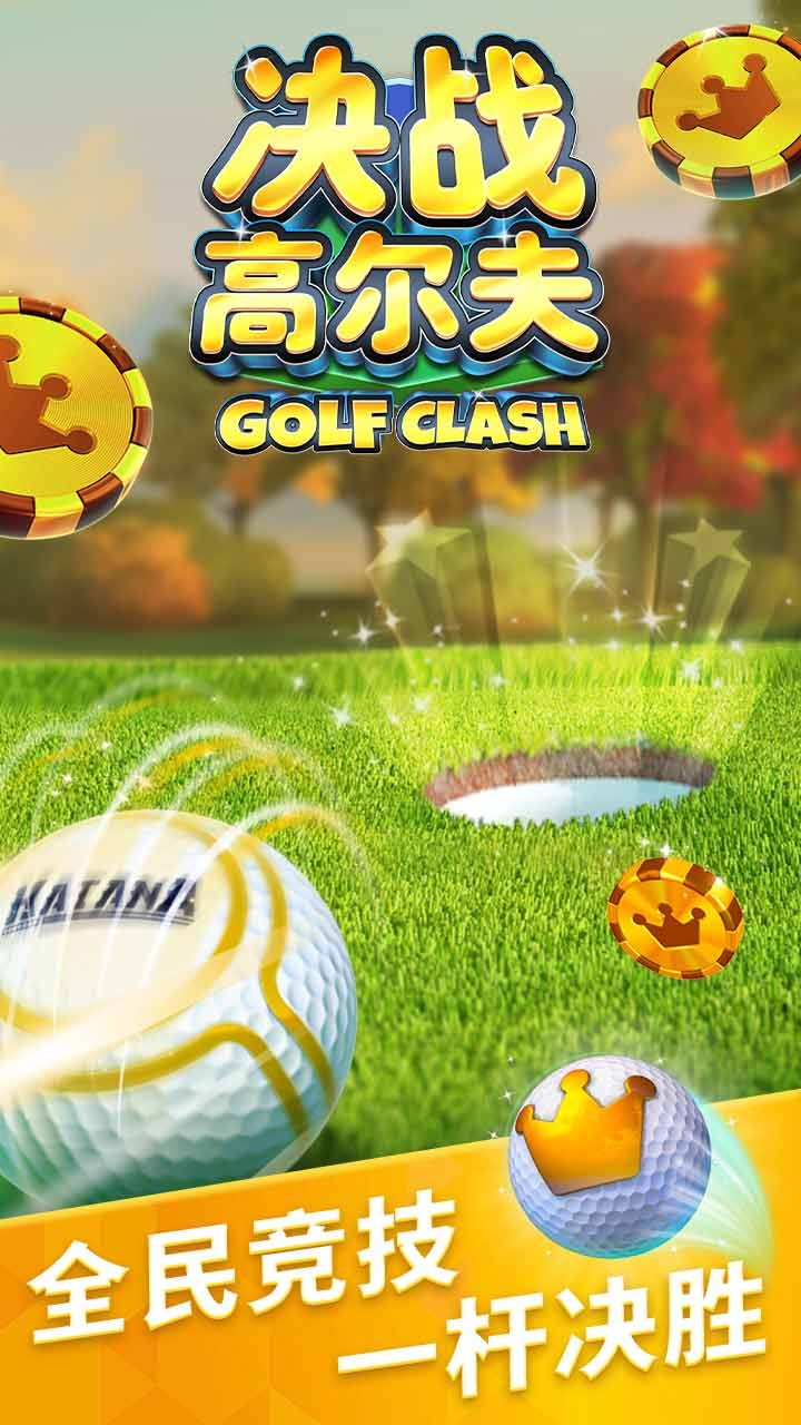决战高尔夫果盘版(1)