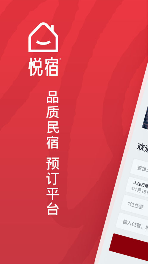 悦宿2022版(1)