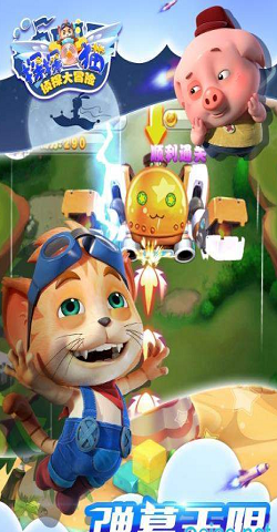 弹弹猫飞行大冒险(2)