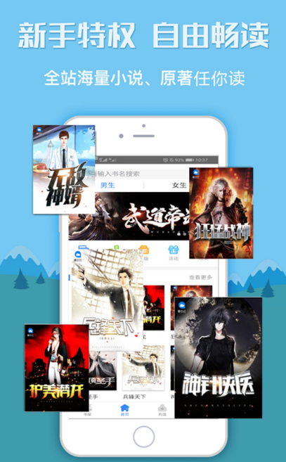 全本小说书城(4)