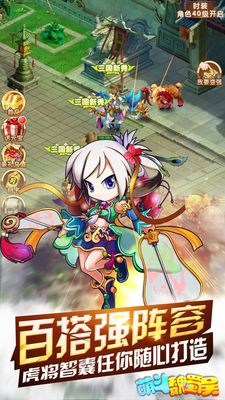 萌斗魏蜀吴2022版(5)