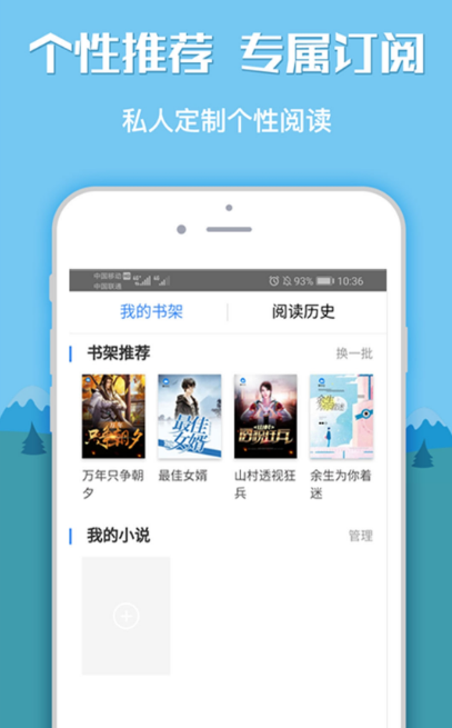 全本小说书城(3)