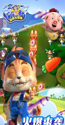 弹弹猫飞行大冒险(1)