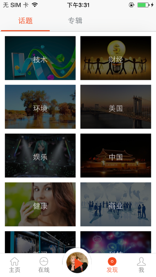 塔塔英语电台(1)