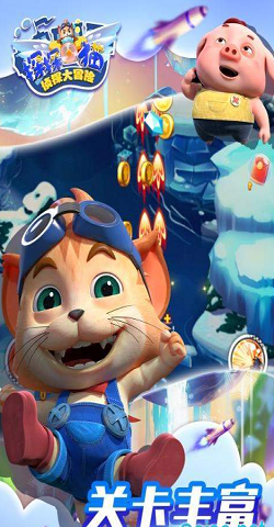 弹弹猫飞行大冒险(3)