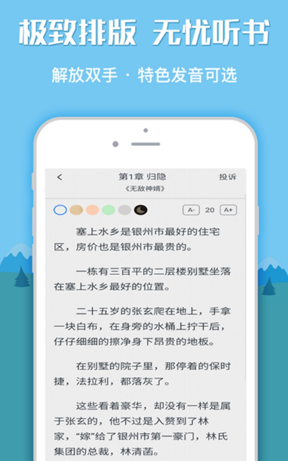 全本小说书城(2)