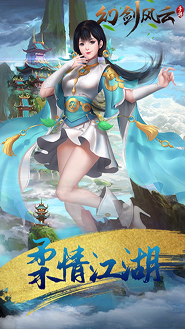 幻剑风云果盘版(5)