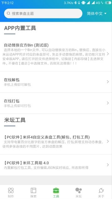 米环4自定义表盘(1)