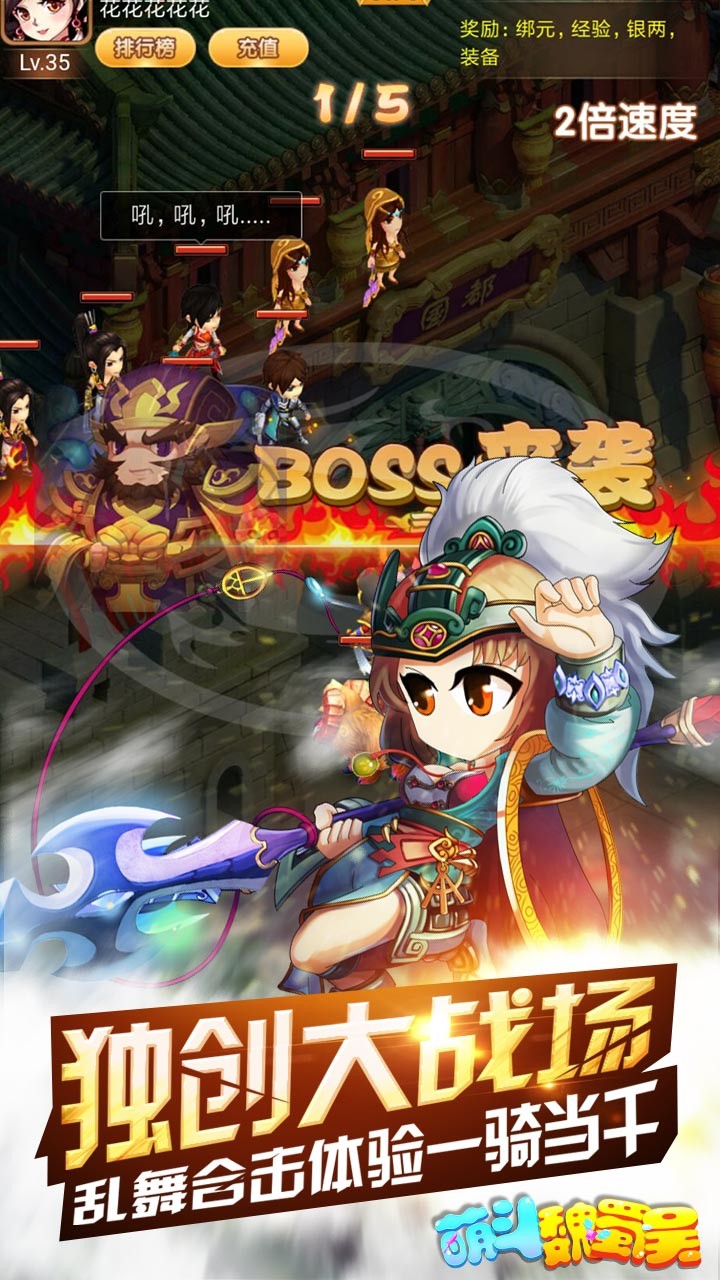 萌斗魏蜀吴2022版(2)