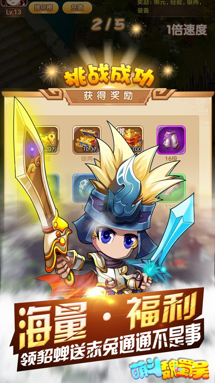 萌斗魏蜀吴2022版(1)