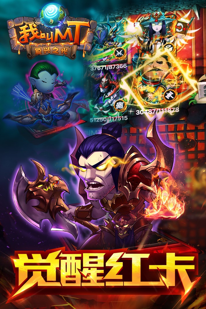 我叫MT果盘版(4)