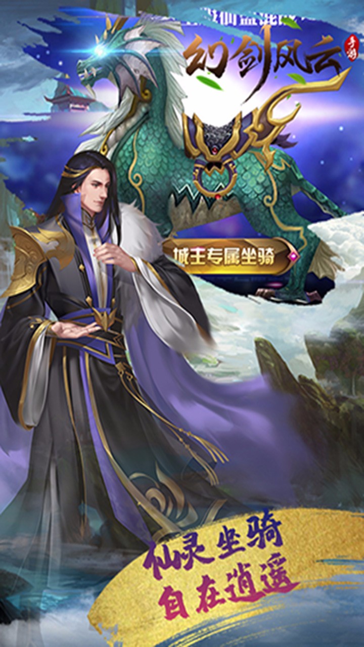 幻剑风云果盘版(1)