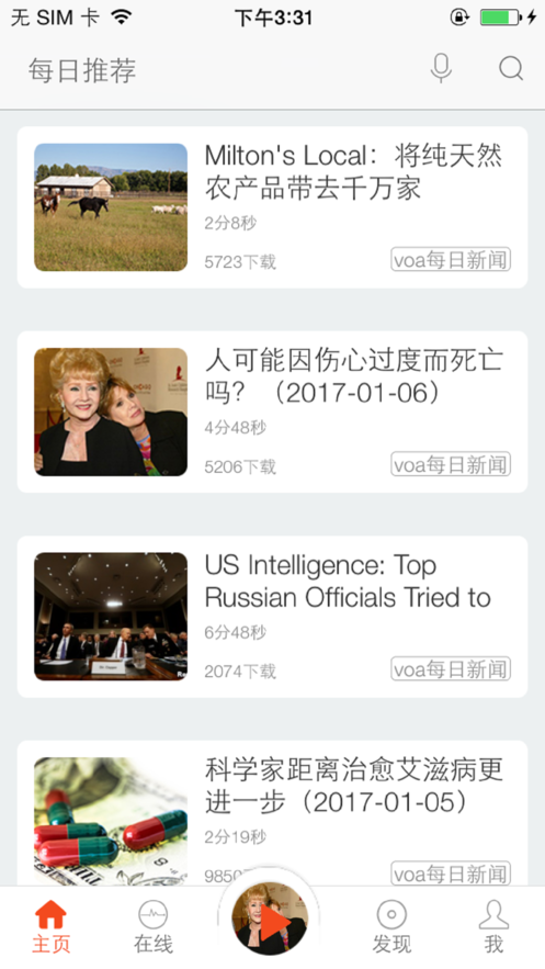 塔塔英语电台(4)