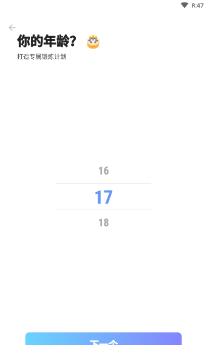 增高锻炼2022版(3)