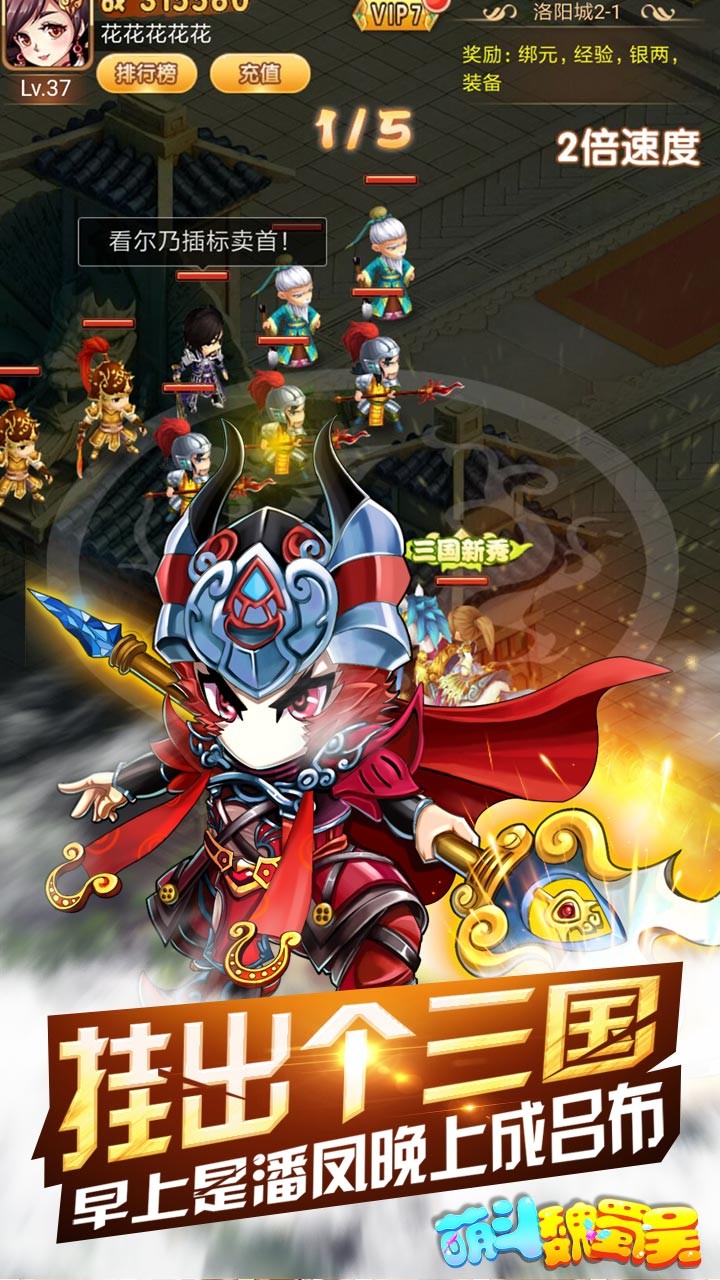 萌斗魏蜀吴2022版(4)