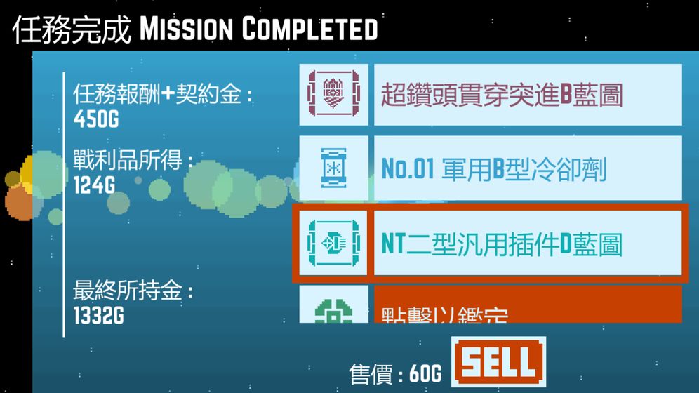 星球爆破公司(5)