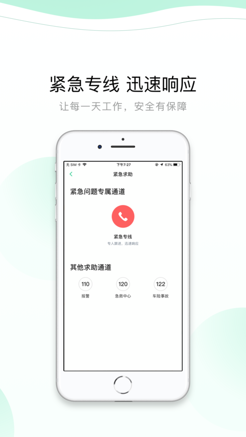 有鹏司机2022版(4)