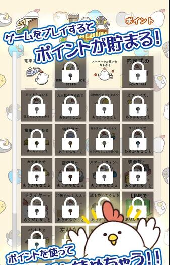 肥鸡的节奏人生(4)