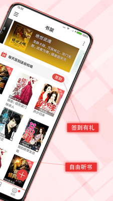 书虫小说免费阅读2022版(2)