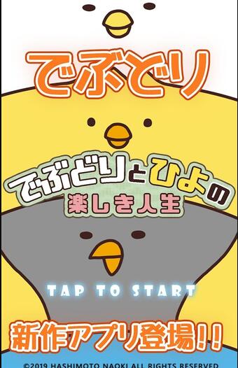 肥鸡的节奏人生(1)