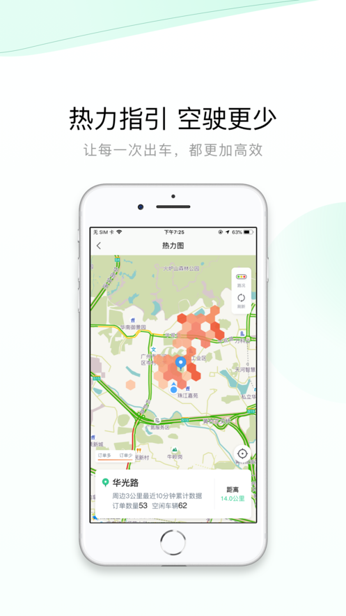 有鹏司机2022版(1)