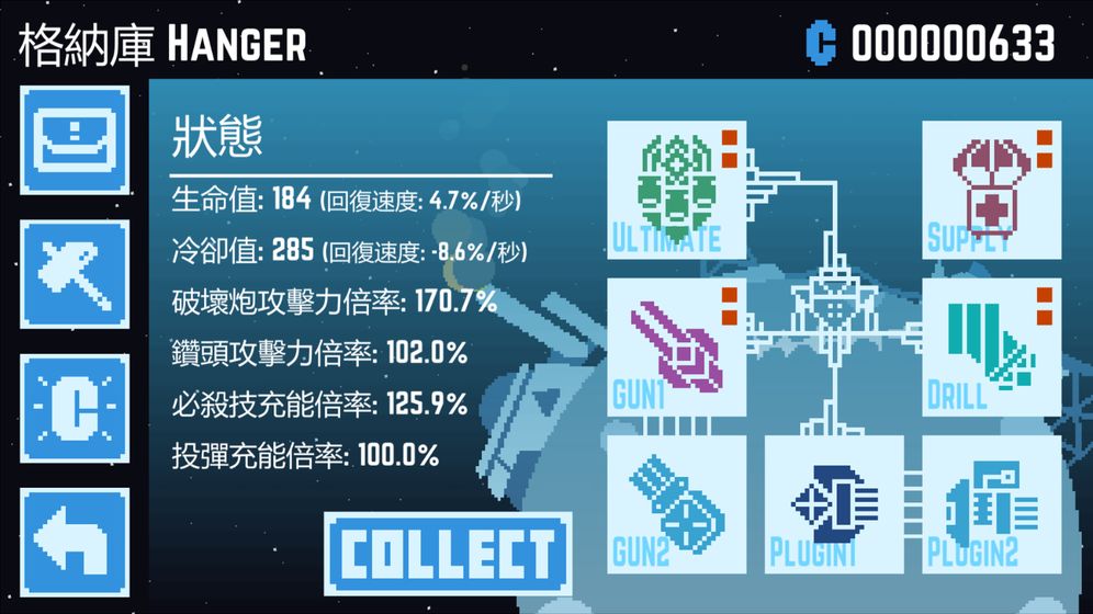 星球爆破公司(3)