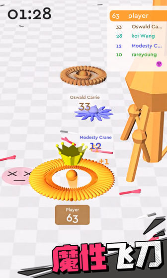 我飞刀玩得贼63D版(5)