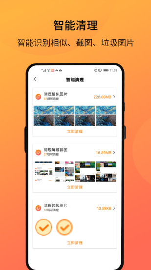 相册管家极速版(2)