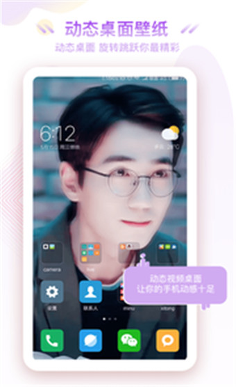 极美动态桌面(4)