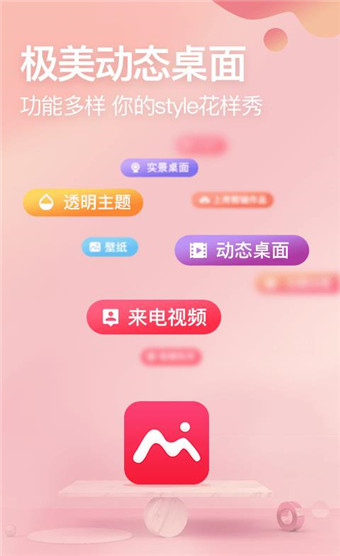 极美动态桌面(1)