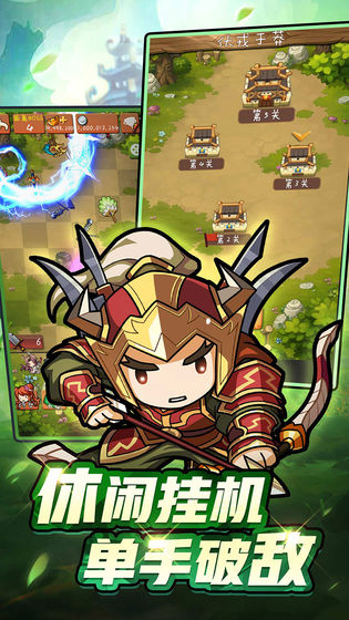 真三国战纪2022版(3)