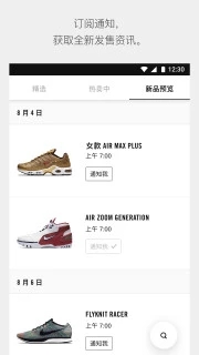 SNKRS(1)