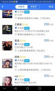 约球天下2022版(2)