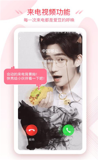 极美动态桌面(3)